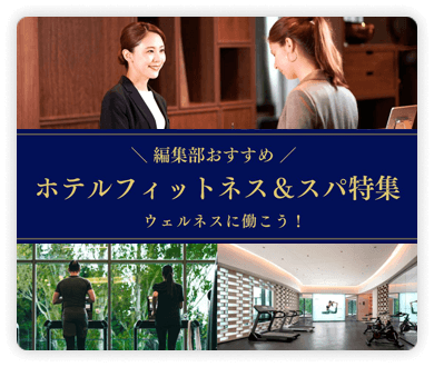 ホテルのバナー